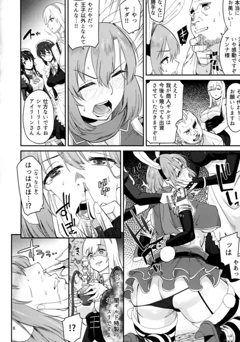 Leda-chan Kimechaimashita.