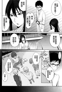 [Yukino] Sensei to... (Namaiki! 2016-03) [Chinese]