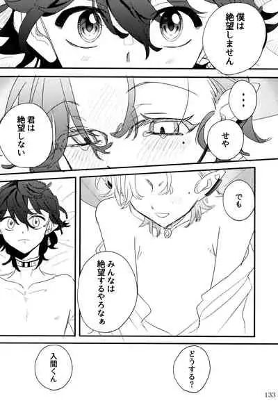 [Monaka Monaka] boku to senpai (Mairimashita! Iruma-kun)