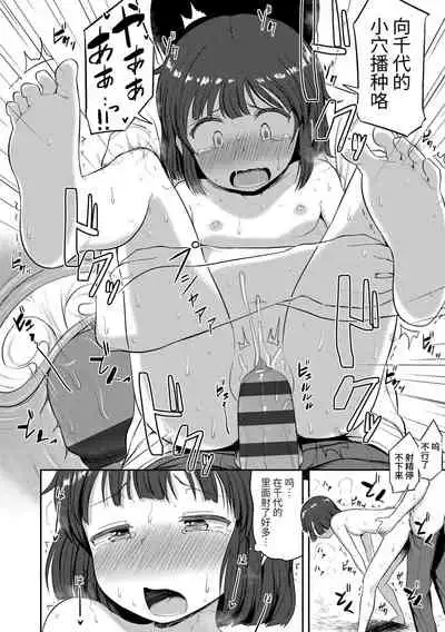 Nani Suru no!? Onii-chan!! | 欧尼酱!?你在干什么!! + 附赠DLsite限定特典