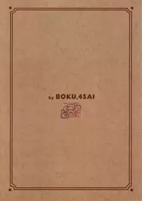 (C80) [BOKU.4SAI (Makita Yoshinobu)] THE WEST 2011/08/14 SUMMER