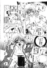 [Sakuya Shion] Kichiku Dorei [Chinese]