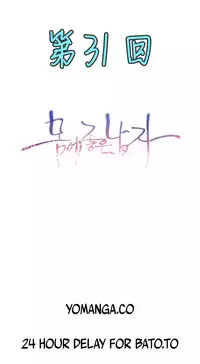 [Park Hyeongjun] Sweet Guy Ch.22-44 (Chinese)
