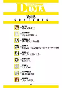 comic KURiBERON DUMA 2019-07 Vol. 15