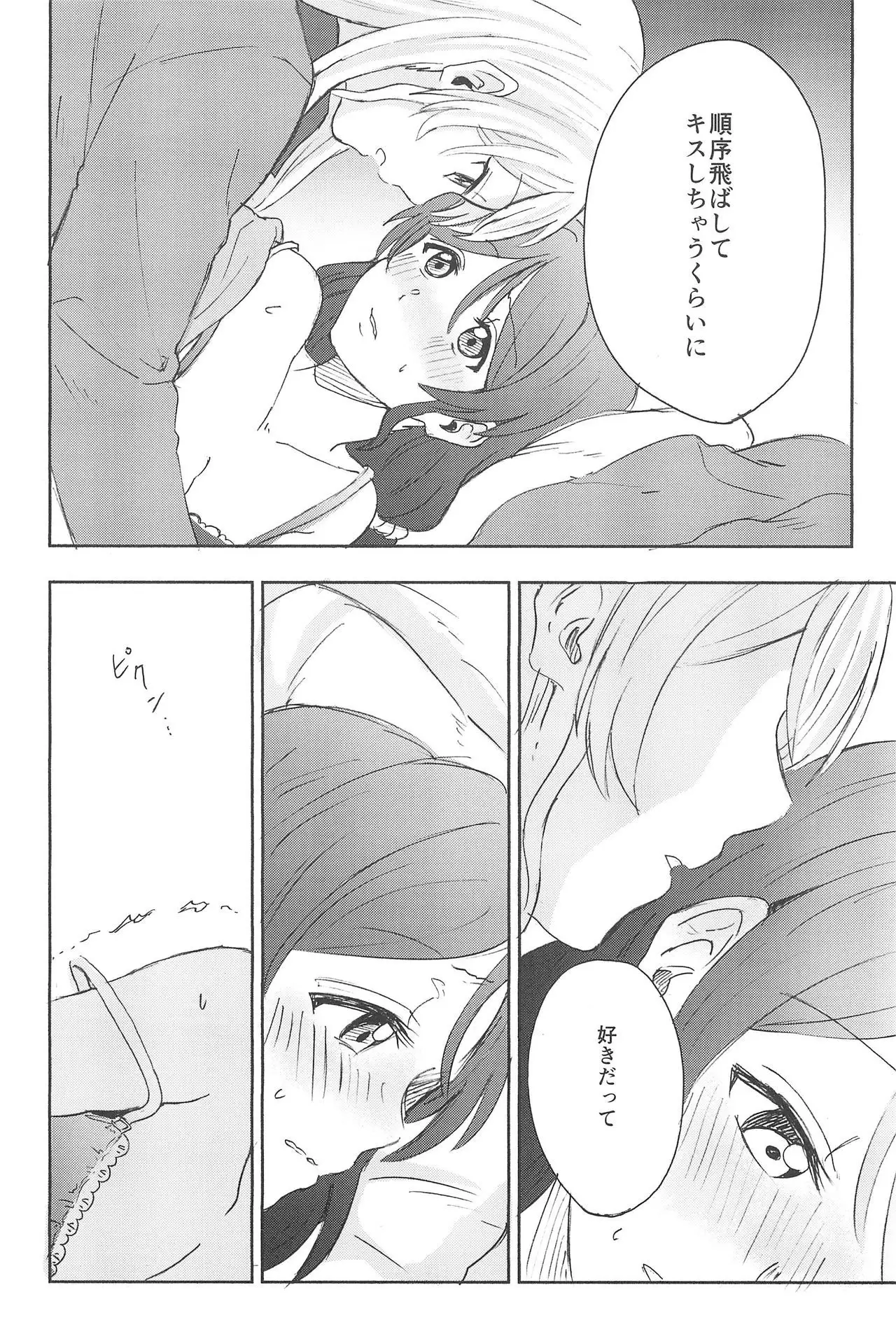 Unbalance Emotional Heart