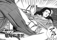 [Sanjou Tomomi] Sanjou Tomomi Zenshuu Vol. 25 - Shokuchuuka Fujin Hen