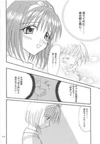 (C57) [PLUM (Kisaragi Kanna)] MILKY SELECTION (To Heart, White Album)