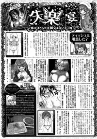 COMIC Shitsurakuten 2015-09