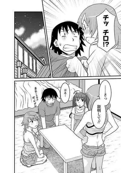 Boku no Kanojo ga Eroi Wake 3