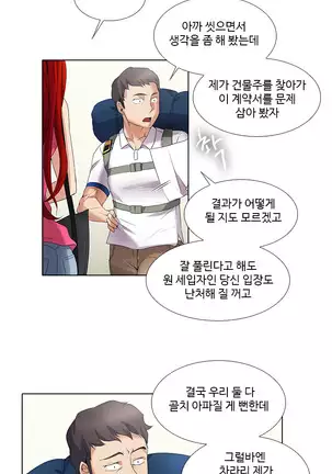 Drew it Yourself Ch.0-8