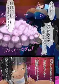 [Hokubu-Dou] Ingoku no Shikkounin 2