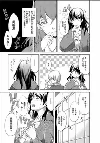 [Kawamura Tsukasa] Kinou no Watashi, Ashita no Watashi [Digital]