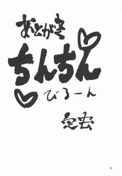 Roshutsu Mousou Sumireko-chan