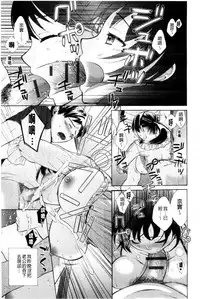 [Oonuki Makuri] One-Hole - Onee-san no Mitsu Ana | 甜姐小洞洞 [Chinese]