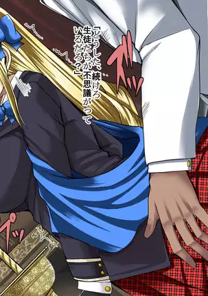 Himekishi Saimin Choukyou