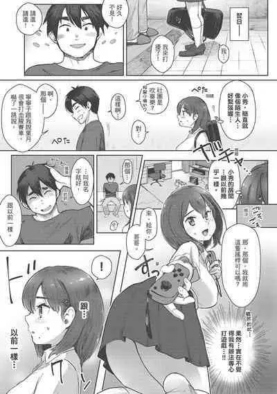 [Siooninco] Koko de Shichao - Let's Make Love | 在這裡愛愛吧 [Chinese] [Digital]