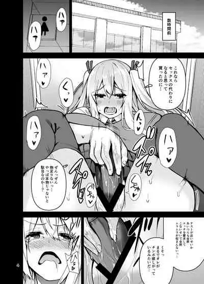 [Wakuseiburo (cup-chan)] TS Musume Kodama-chan to H! Sono 3 [Digital]