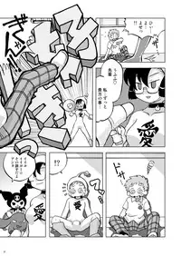 [Ukkaridou (Inari Satsuki, Shimazu Isami)] Makura Punch! (Onegai My Melody) [Digital]