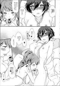 (C89) [MEGANE81 (Shinocco)] GIMME ALL OF YOUR LOVE (Persona 4)