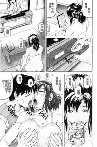 [Jamming] Boku Gentei Bakunyuu Harem [Chinese]