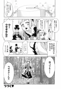 [Kouzuki Rio] Alice no Himegoto