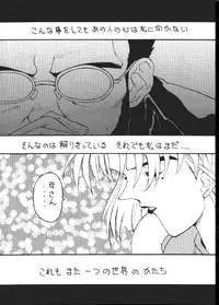 [Toufuya (Kenkichi, Sougetsu, Yoshida Kei)] Daikaijuu Evangelion (Neon Genesis Evangelion)