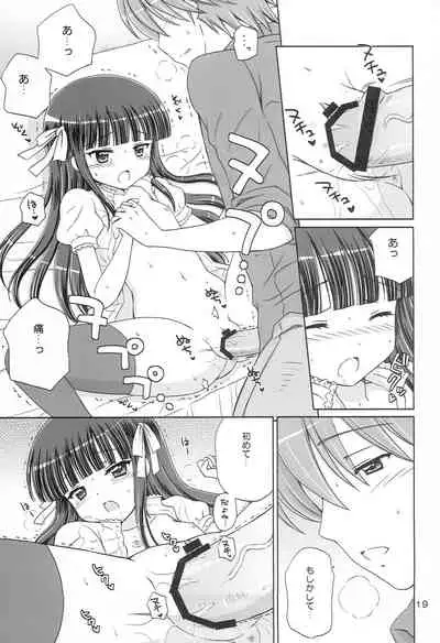 (C83) [NIKOPONDO (Aoyama Reo)] SWEET LITTLE SISTER