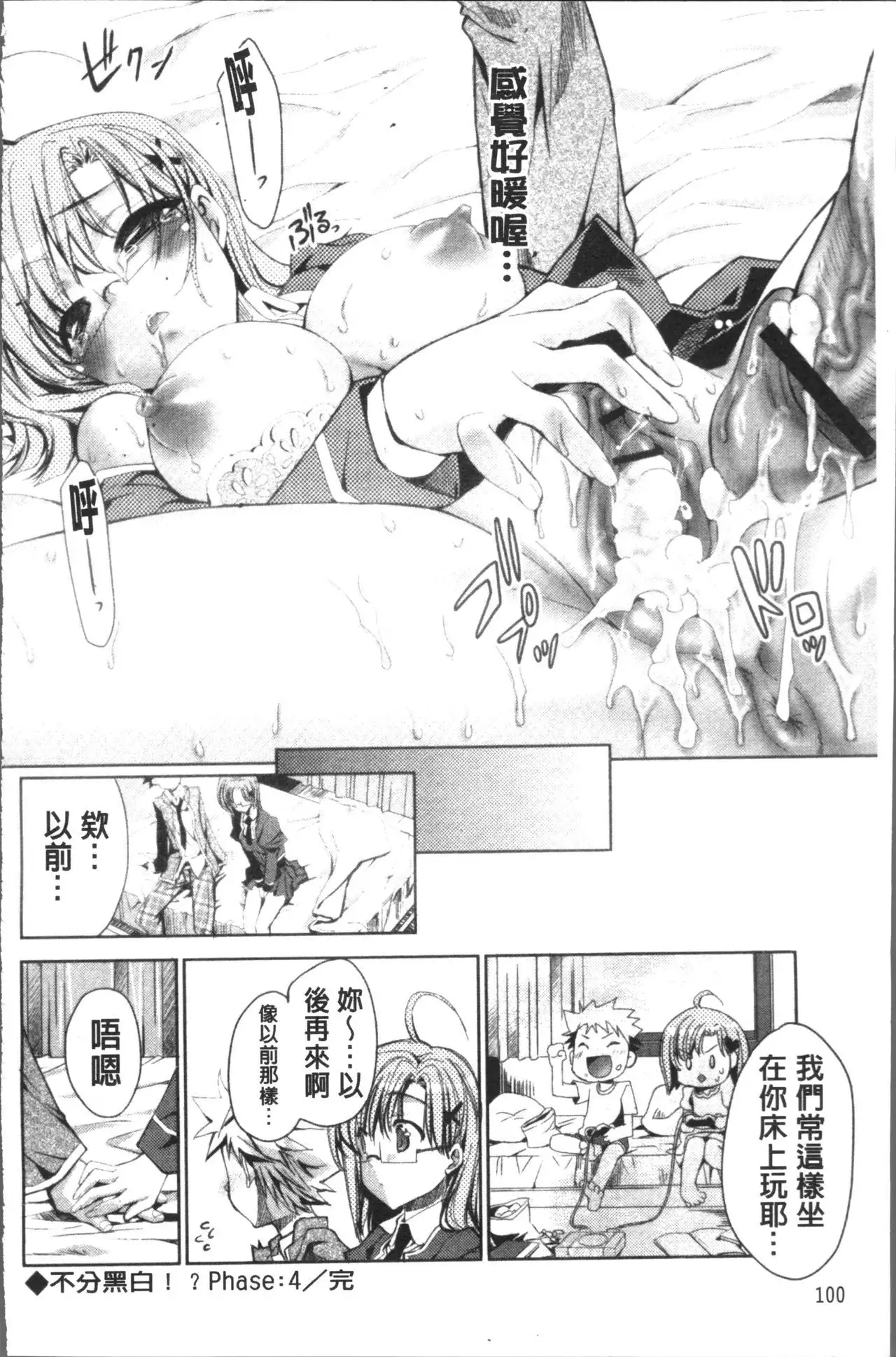 Usagi tachi no Momoiro Yugi