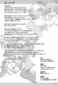 (C78) [Hitoyasumi (Ikkyuu)] HITOYASUMIX 11 REMIX 2