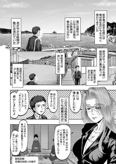 COMIC Mugen Tensei 2022-05 [Digital]