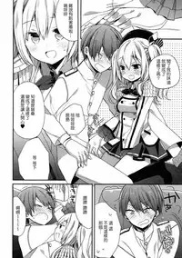 (C92) [ciaociao (Araki Kanao)] kantai parade (Kantai Collection -KanColle-) [Chinese] [嗶咔嗶咔漢化組]