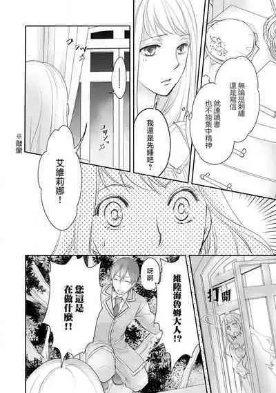 Ouji sama no Kyuuaihouimou | 王子殿下的求愛包圍網~目擊者，被奪走雙唇