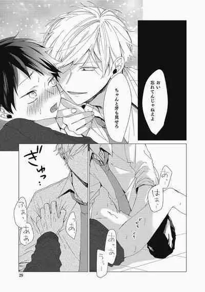 Sassato Ore ni Are Misena