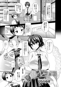 [Anthology] Mizugi de Pakopako Icha Love Kaikan Nakadashi! [Digital]