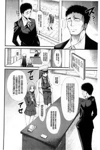 [Tarakan] Oshikko wa Nomimono desu! | 金黃聖水是 美味的飲料！ [Chinese]