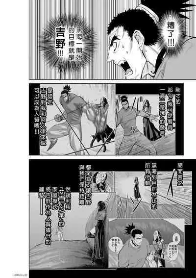[Tetsu MOMOTA] Chijou Hyakkai R18 Ch56-60 [Chinese] 地上100層 [牛頭人酋長之魂漢化]