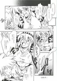 (C70) [HESHI FACTORY (HESHI)] Shin Ookami Tamashii (Valis: The Fantasm Soldier)