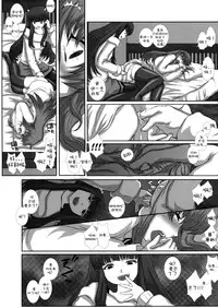 (C81) [Studio30NEKO (fukunotsukuribe)] MromantikXX [Chinese] [沒有漢化] [Decensored]