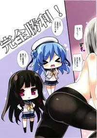 [Mujitan (Tsumugie)] Chichiiro Kajitsu Kyonyuu Kuchikukan & Italia-kan Soushuuhen (Kantai Collection -KanColle-)