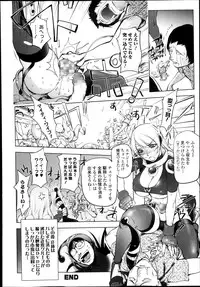 [Kon-Kit] Aisai Senshi Mighty Wife Ch.01-04