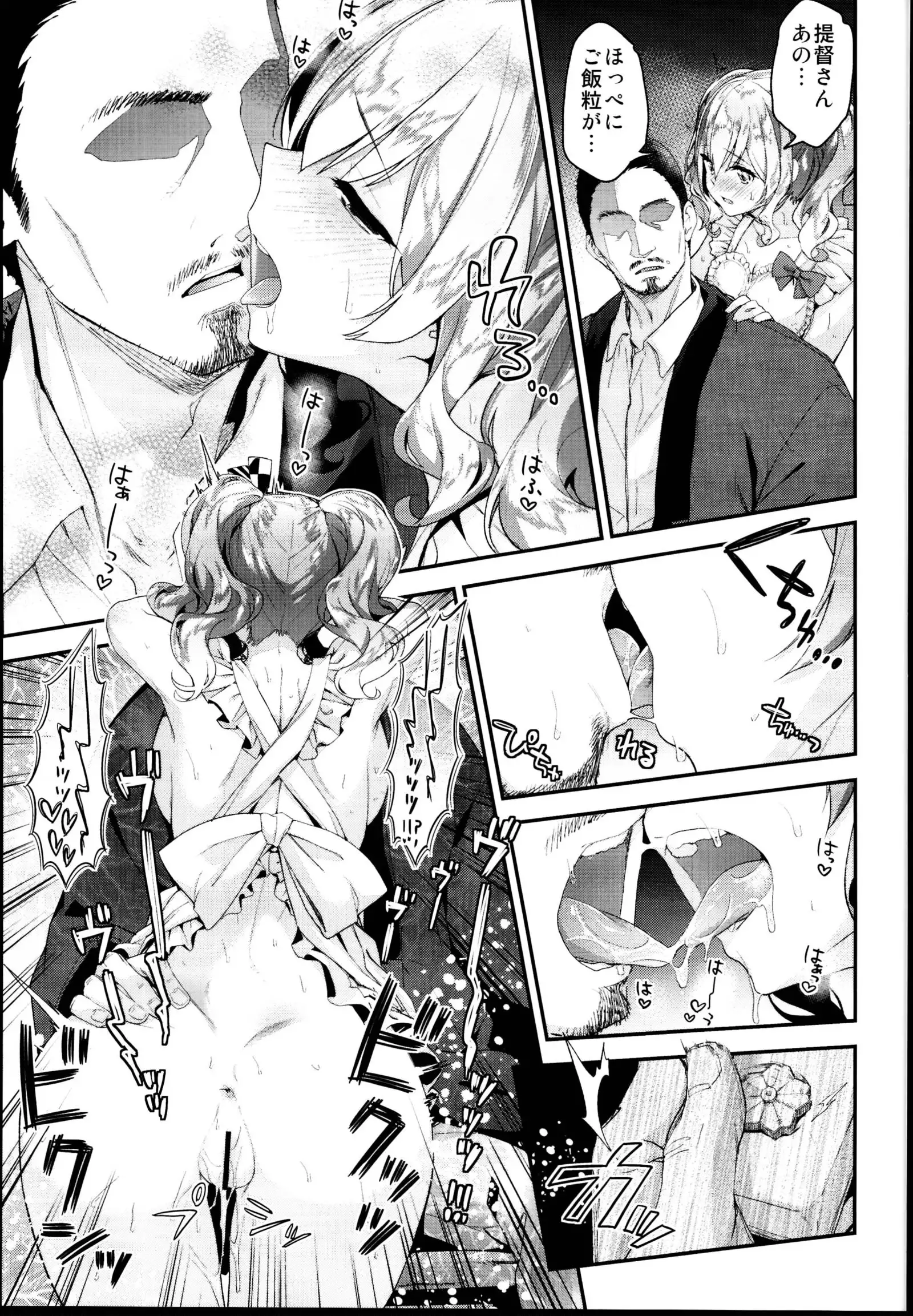 Kashima to Love Love Dousei Seikatsu