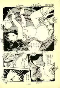 [Uchiyama Aki] Lovely Tenshi