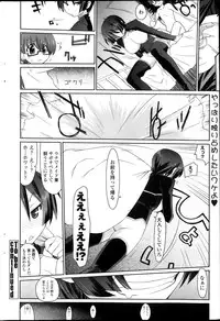 COMIC Penguin Celeb 2013-11