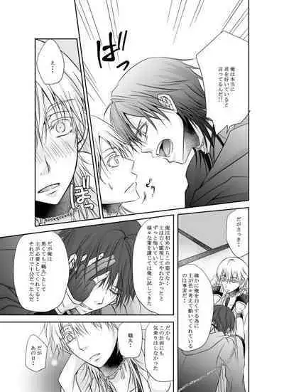 Honjitsu, Kuroi Ore ni Kyuuai Saremashita.