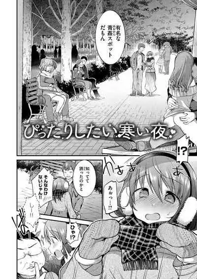 Kochokocho Pakopako Bikunbikun - tickle tickle ecstasy!!!!