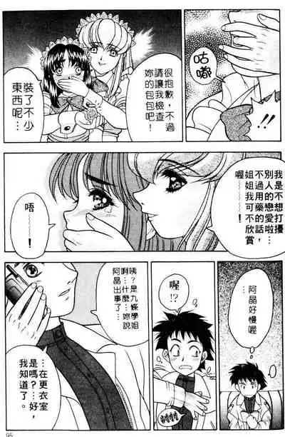 Yayoi Prelude | 乖乖女初戀曲