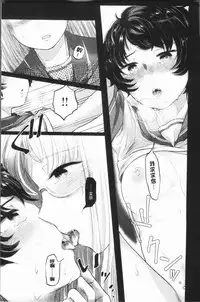 [Momono Yuuca] Fushidara na Watashi-tachi - Girls, uncovered [Chinese]