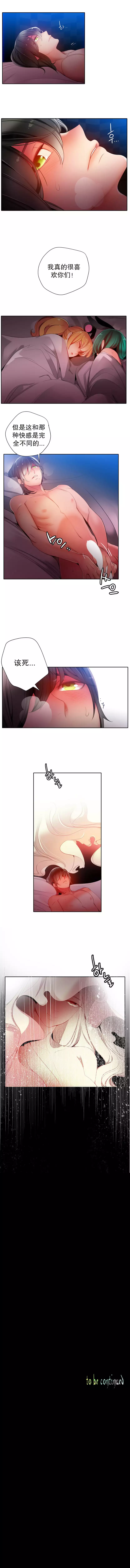 莉莉丝的脐带 Ch.1-29