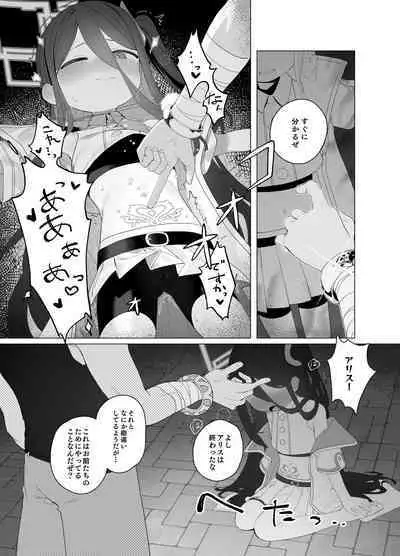 Konna Game da nante Kii tenai!