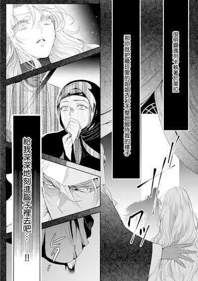 断罪的微笑 01-06